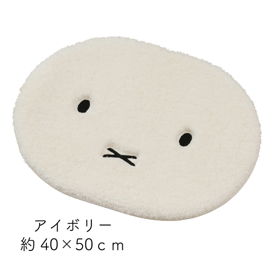【新品】【新品(開封のみ)】 センコー　アクセントマット ミッフィー ふわふわフェイス 約40×50cm　53271　アイボリー