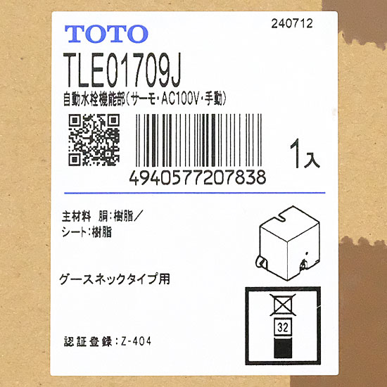 【新品】TOTO　自動水栓機能部 サーモ AC100V 手動　TLE01709J