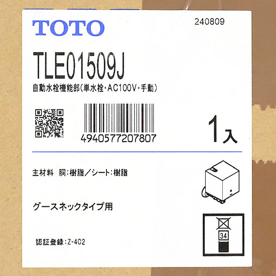 【新品】TOTO　自動水栓機能部 単水栓 AC100V 手動　TLE01509J