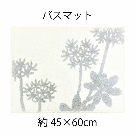 【新品】【新品(開封のみ)】 センコー　バスマット 植物モチーフがオシャレなバスマット サリナ 約45×60cm　67462　アイボリー