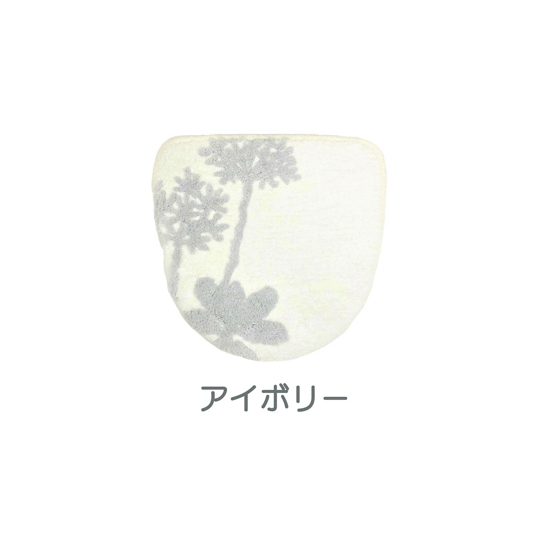 【新品】【新品(開封のみ)】 センコー　トイレ 兼用フタカバー 植物モチーフがオシャレなトイレタリー サリナ　87773　アイボリー