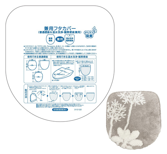 【新品】【新品(開封のみ)】 センコー　トイレ 兼用フタカバー 植物モチーフがオシャレなトイレタリー サリナ　87772　グレー