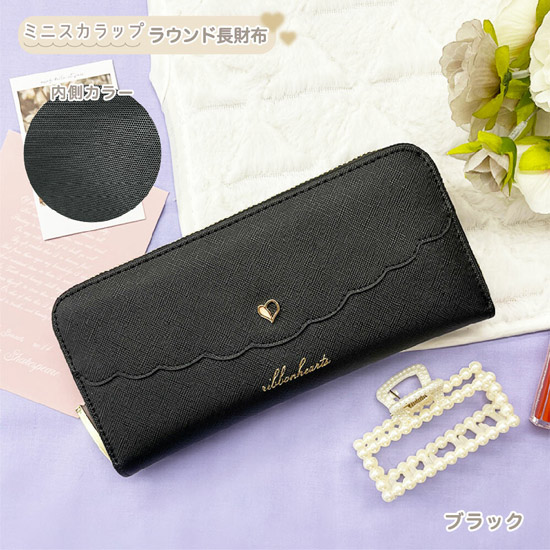 【新品】ミニスカラップ ラウンドファスナー 長財布 ガールズ レディース 女の子 ハート　MLS-4991　ブラック