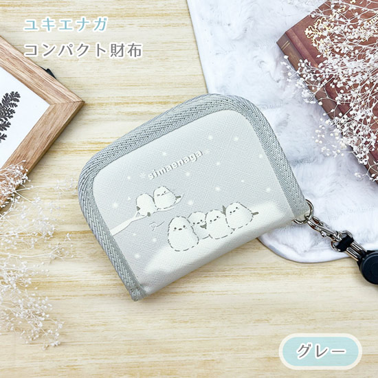 【新品】ユキエナガ ウォレット 二つ折り財布 ストラップ付き シマエナガ　MLS-4901　グレー
