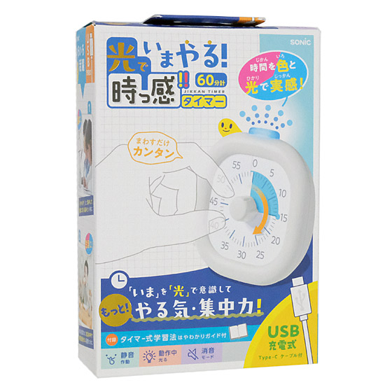 【新品】SONIC(ソニック)　光でいまやる!時っ感タイマー USB充電式 色と光で時間を実感 10cm　LV-7826-W　ホワイト