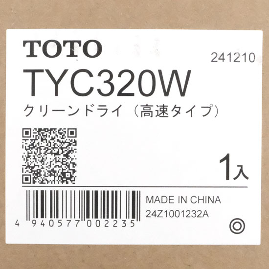 【新品】TOTO　クリーンドライ(ハンドドライヤー) 高速タイプ　TYC320W
