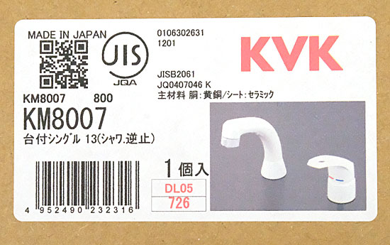 【新品】KVK　シングルレバー式洗髪シャワー　KM8007
