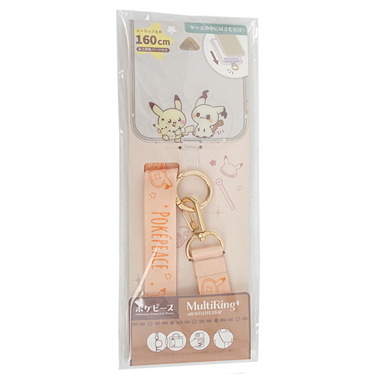 【新品】グルマンディーズ　マルチリングプラス ストラップセット ポケピース ピカチュウ&ミミッキュ POKE-928A