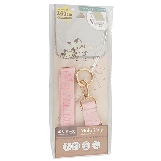 【新品】グルマンディーズ　マルチリングプラス ストラップセット ポケピース ピチュー&マホミル&ミミッキュ POKE-928D