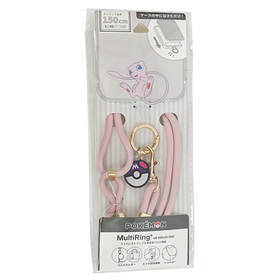 【新品】グルマンディーズ　マルチリングプラス ストラップセット ポケットモンスター ミュウ POKE-961F