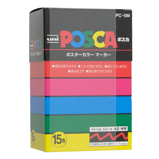 【新品】三菱鉛筆　水性ペン ポスカ 中字 丸芯 15色 PC-5M　PC5M15C
