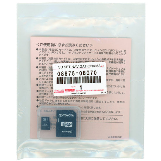 【新品】トヨタ純正 SDナビゲーション用地図更新ソフト 2024年秋版　08675-0BG70