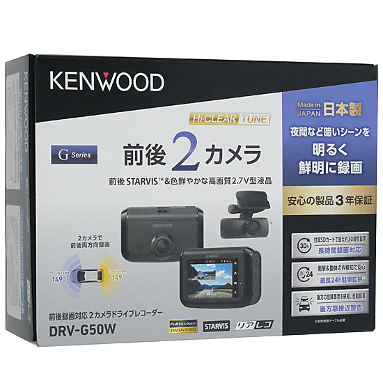 【新品】KENWOOD　前後撮影対応2カメラドライブレコーダー　DRV-G50W