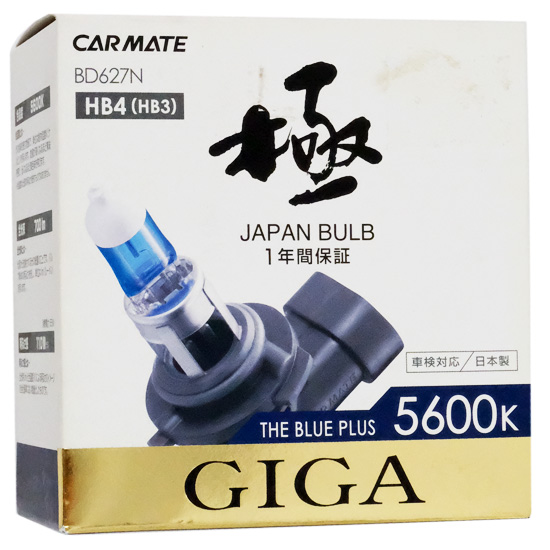 【新品】【新品訳あり(箱きず・やぶれ)】 カーメイト　ハロゲン ヘッドライト ギガ　BD627N　ホワイト 5600K HB3/HB4