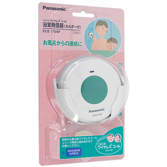 【新品】Panasonic　小電力型ワイヤレスコール浴室発信器(ホルダー付)　ECE1704P
