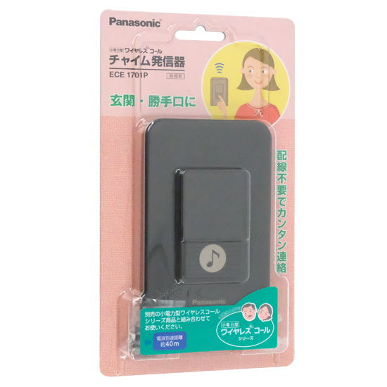【新品】Panasonic　小電力型ワイヤレスコールチャイム発信器　ECE1701P