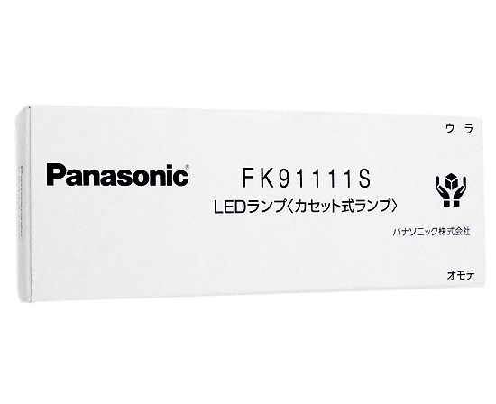【新品】Panasonic　LED誘導灯補修ランプ C級両面用(表用・裏用同梱)　FK91111S