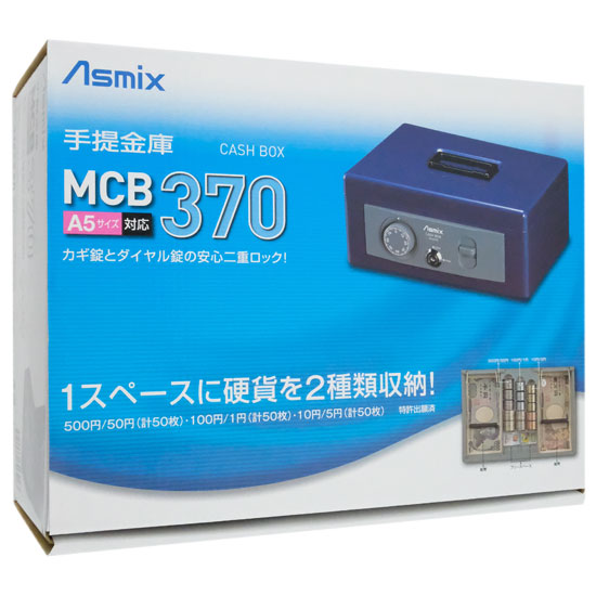 【新品】アスカ　手提金庫 A5　MCB370