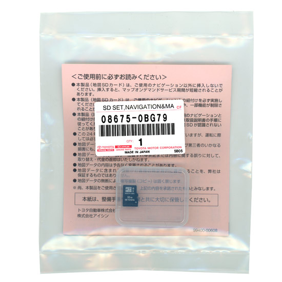 【新品】トヨタ純正 SDナビゲーション用地図更新ソフト 2024年秋版　08675-0BG79