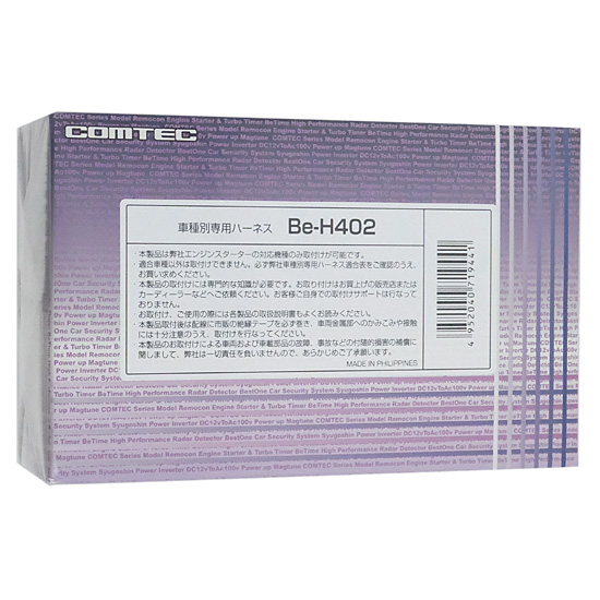 【新品】COMTEC　エンジンスターター用ハーネス　Be-H402
