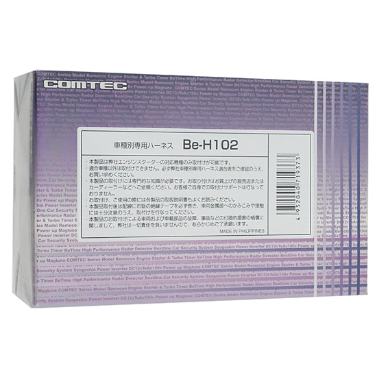 【新品】COMTEC　エンジンスターター用ハーネス　Be-H102