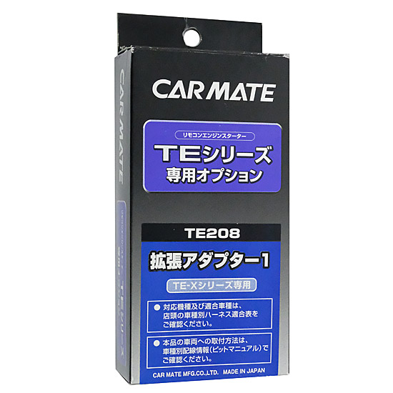 【新品】【新品(開封のみ)】 CAR MATE　エンジンスターター用オプション 拡張アダプター1　TE208
