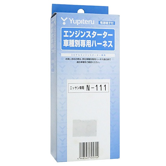 【新品】【新品訳あり(箱きず・やぶれ)】 YUPITERU　エンジンスターター用ハーネス　N-111