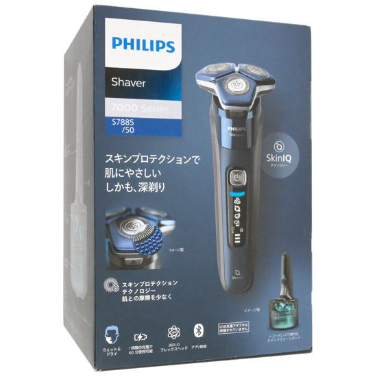 【新品】【新品訳あり(箱きず・やぶれ)】 PHILIPS　メンズシェーバー 7000シリーズ　S7885/50　メタリックネイビー