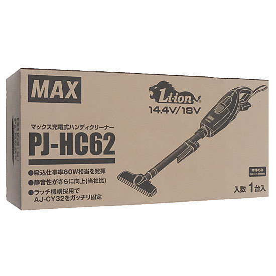 【新品】【新品訳あり(箱きず・やぶれ)】 MAX　充電式クリーナー 本体のみ　PJ-HC62