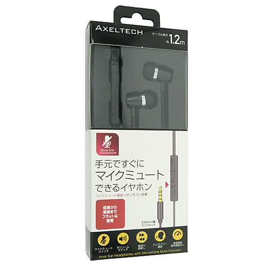【新品】AXELTECH　ミュート機能搭載マイク付きイヤホン 低音から高音までフラットな音質　AXHPMM03BK　ブラック