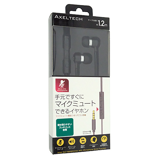 【新品】AXELTECH　ミュート機能搭載マイク付きイヤホン スッキリとした音質　AXHPMM02BK　ブラック