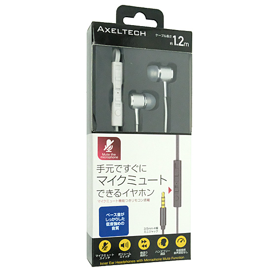 【新品】AXELTECH　マイク付きイヤホン　AXHPMM01SL　シルバー