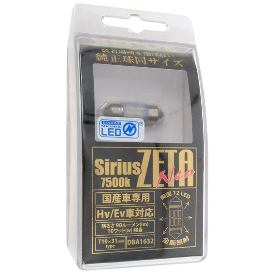 【新品】BELLOF　LEDバルブ ゼータネオLED T10×31 7500K 国産車専用 1個入　DBA1632