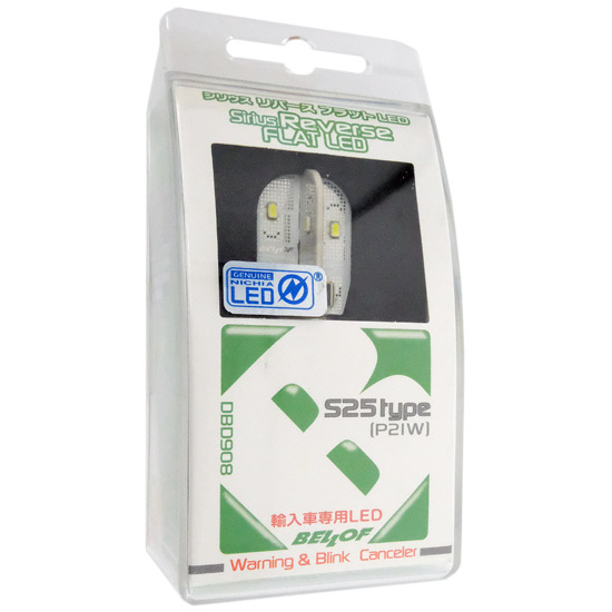 【新品】BELLOF　シリウス リバース フラットLED S25　DBD908