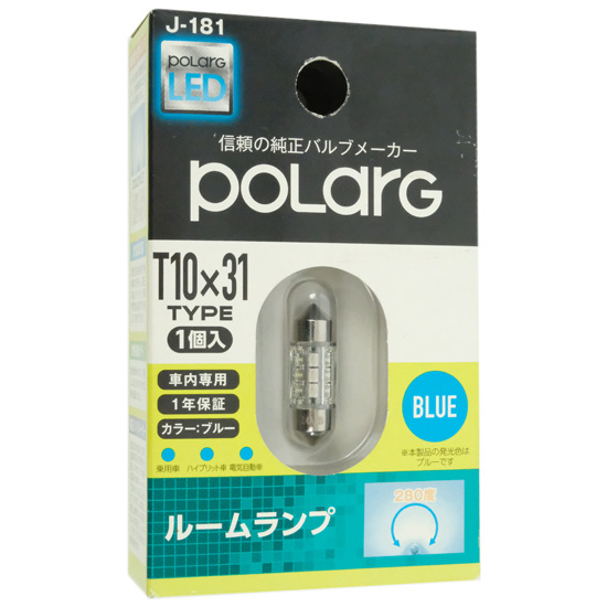 【新品】日星工業　ルームランプ ポラーグ J-181　P2920B　LED ブルー T10