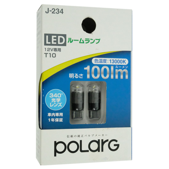 【新品】日星工業　ルームランプ用 LEDバルブ ポラーグ 12V T10 J-234　P2954W