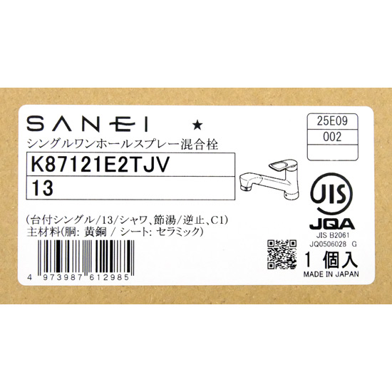 【新品】三栄水栓　シングルワンホールスプレー混合栓　K87121E2TJV-13