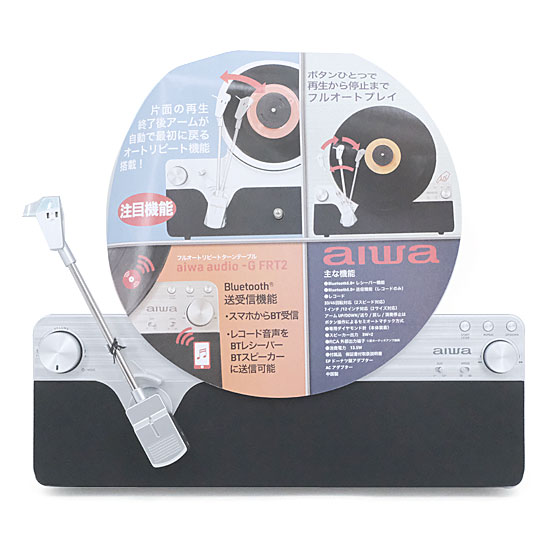 【新品】AIWA　縦型フルオートレコードプレーヤー aiwa audio -G FRT2　GAA4-FRT0002