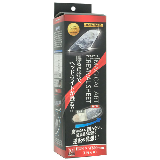 【新品】【新品訳あり(箱きず・やぶれ)】 HASEPRO　マジカルアートリバイバルシート ヘッドライト用 Mサイズ 1枚入り　MRSHD-1M