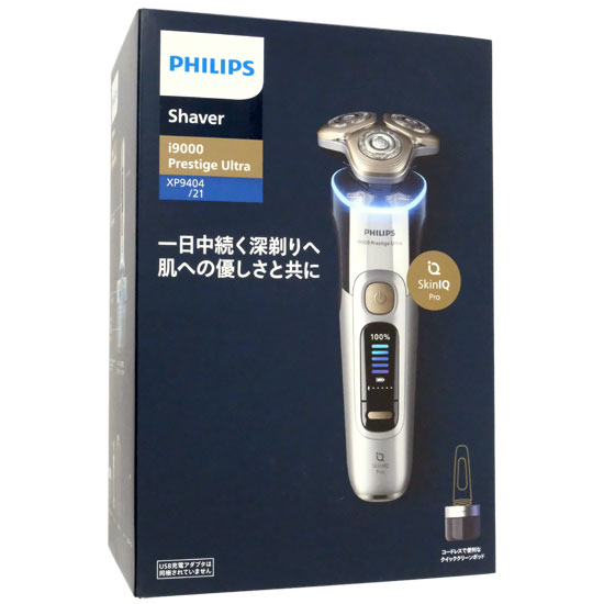 【新品】PHILIPS製　ウェット&ドライ電動シェーバー i9000プレステージ ウルトラ　XP9404/21　クローム
