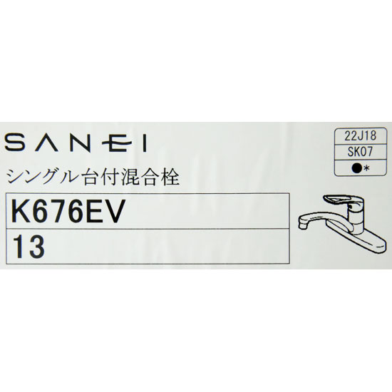 【新品】SANEI　シングル台付混合栓　K676EV-13