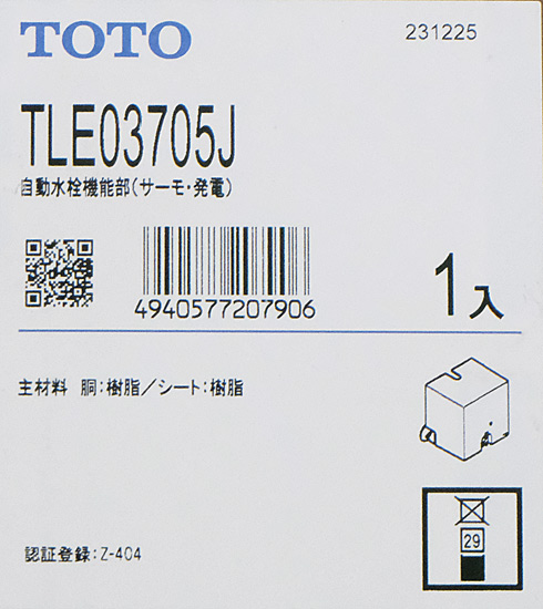 【新品】TOTO　自動水栓機能部　TLE03705J