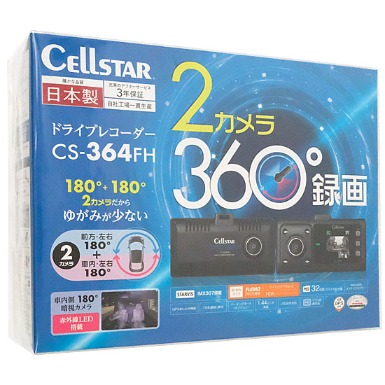 【新品】CELLSTAR　ドライブレコーダー　CS-364FH