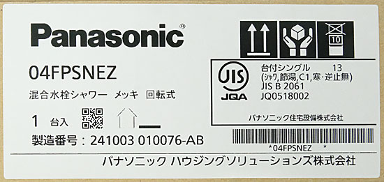 【新品】【新品(開封のみ・箱きず・やぶれ)】 Panasonic　シングルレバー式混合水栓　04FPSNEZ