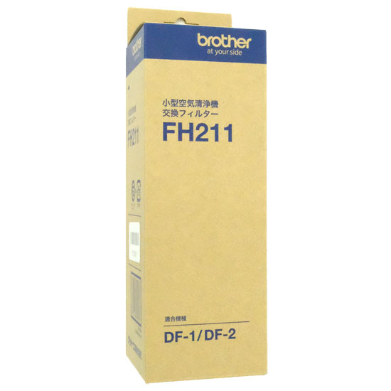 【新品】brother　小型空気清浄機用交換用フィルター　FH211