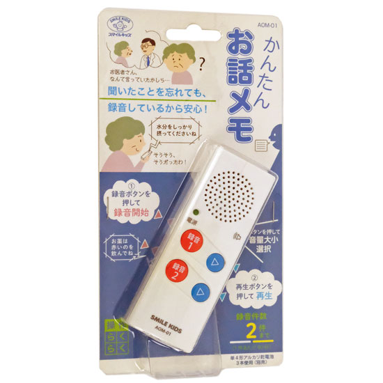 【新品】旭電機化成　かんたんお話メモ　AOM-01