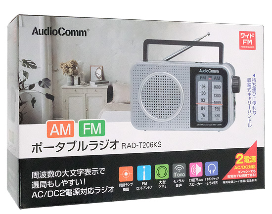【新品】オーム電機　AM/FMポータブルラジオ AudioComm　RAD-T206KS