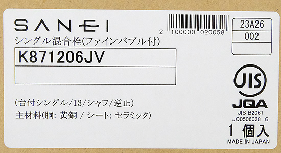 【新品】SANEI　シングル混合栓　K871206JV