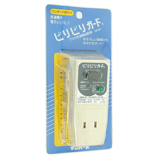 【新品】テンパール工業　漏電遮断器 ビリビリガード　GR-XB