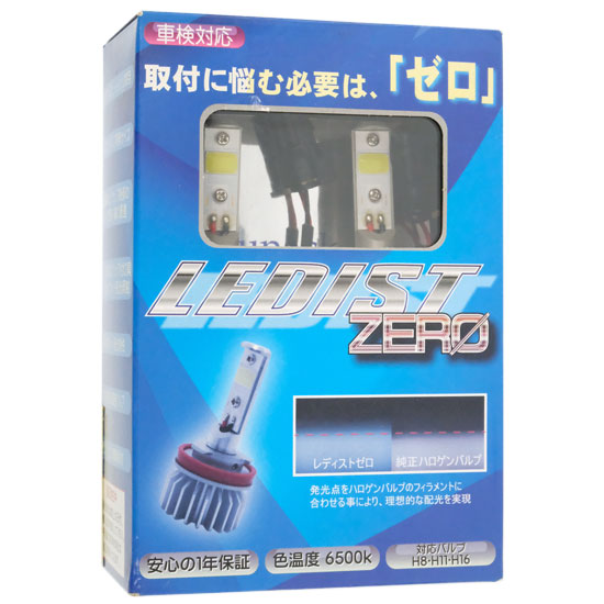 【新品】【新品訳あり(箱きず・やぶれ)】 Junack　LEDフォグバルブ LEDIST ZERO H8/11/16　LFB-Z65